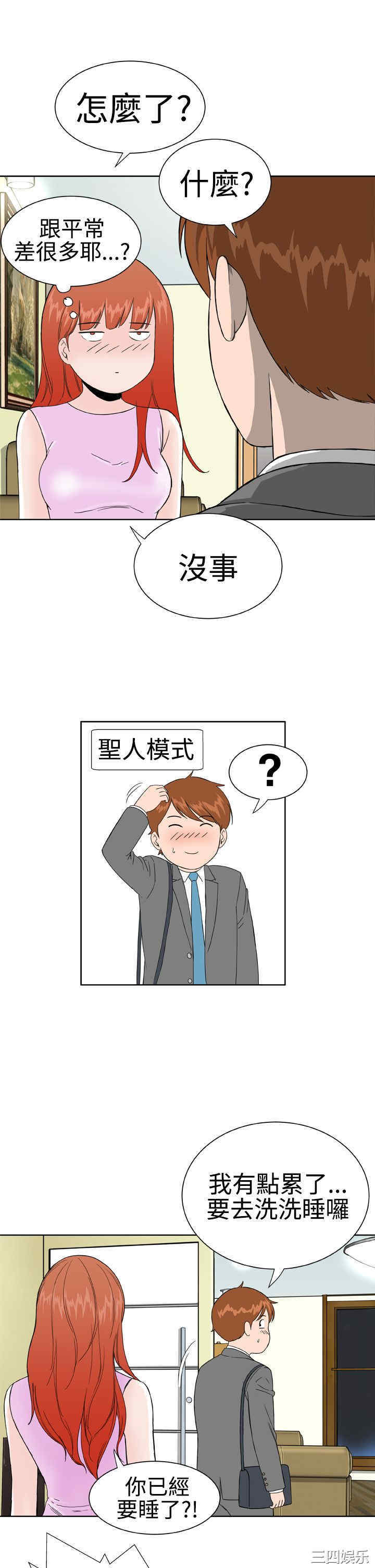 韩国漫画Dream Girl韩漫_Dream Girl-第15话在线免费阅读-韩国漫画-第11张图片