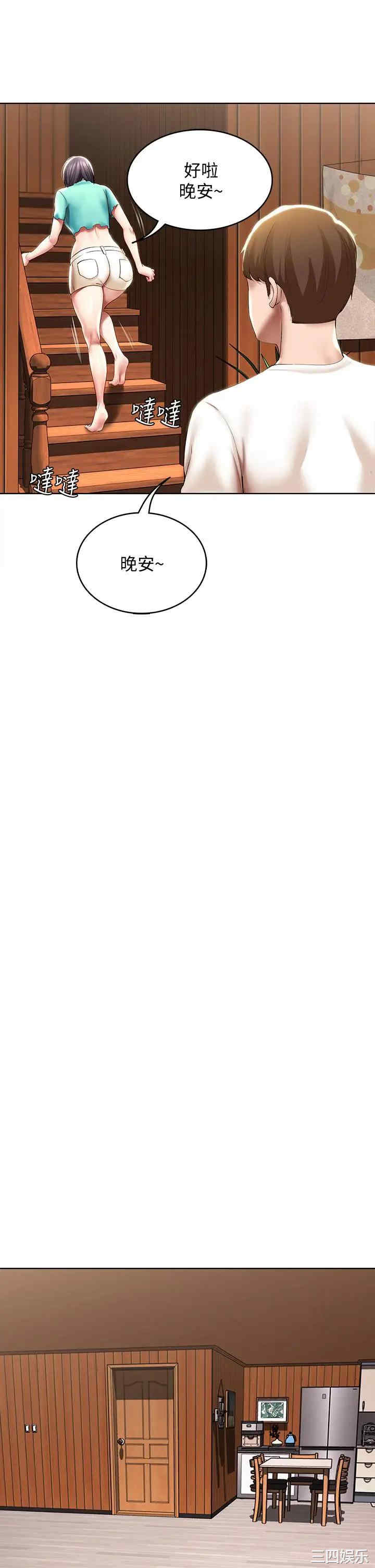 韩国漫画韩漫_寄宿日记-第53话在线免费阅读-韩国漫画-第25张图片