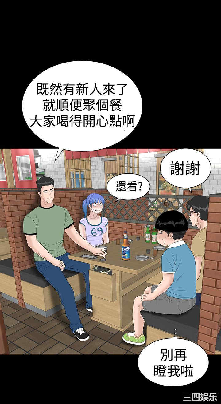 韩国漫画楼凤韩漫_楼凤-第37话在线免费阅读-韩国漫画-第42张图片