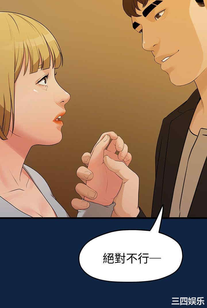 韩国漫画我们的非常关系韩漫_我们的非常关系-第2话在线免费阅读-韩国漫画-第25张图片