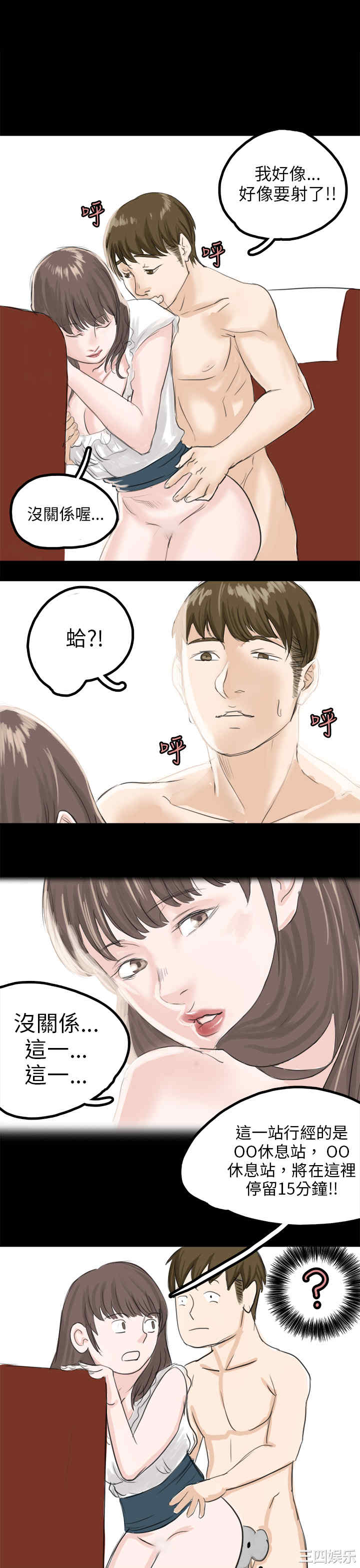 韩国漫画秘密Story韩漫_秘密Story-第81话在线免费阅读-韩国漫画-第19张图片