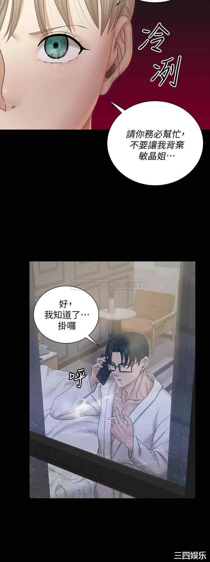 韩国漫画淫新小套房韩漫_淫新小套房-第156话在线免费阅读-韩国漫画-第25张图片