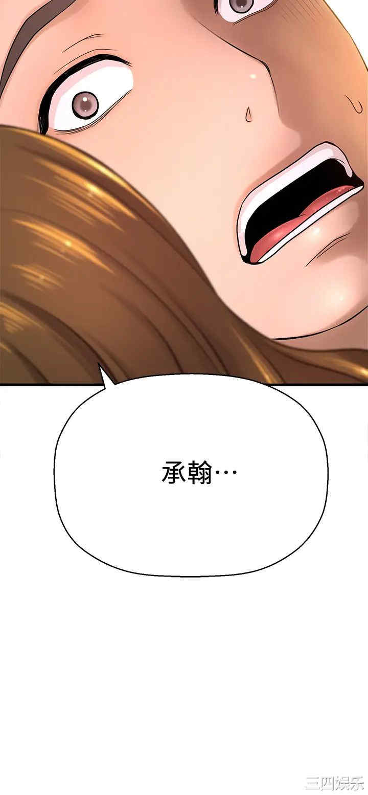 韩国漫画韩漫_是谁偷上他的-第31话在线免费阅读-韩国漫画-第7张图片