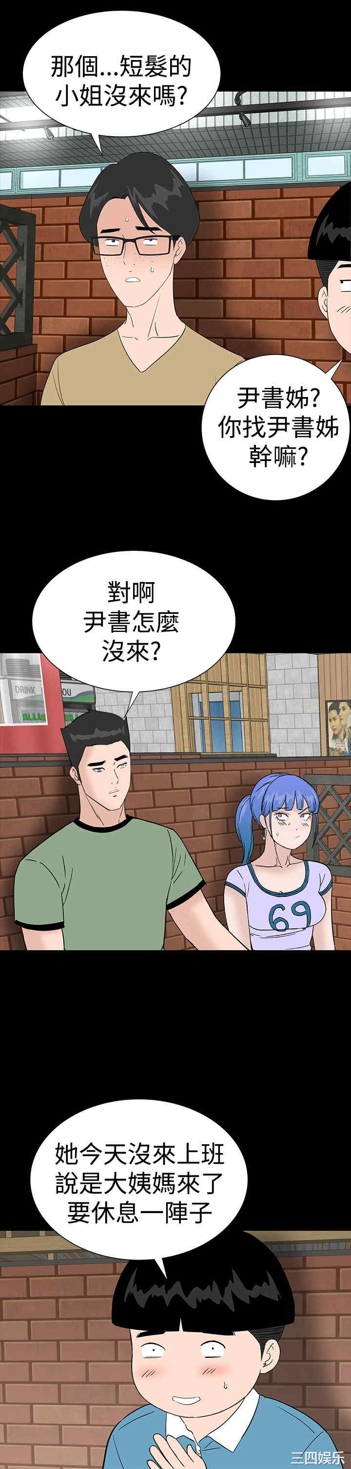 韩国漫画楼凤韩漫_楼凤-第37话在线免费阅读-韩国漫画-第43张图片