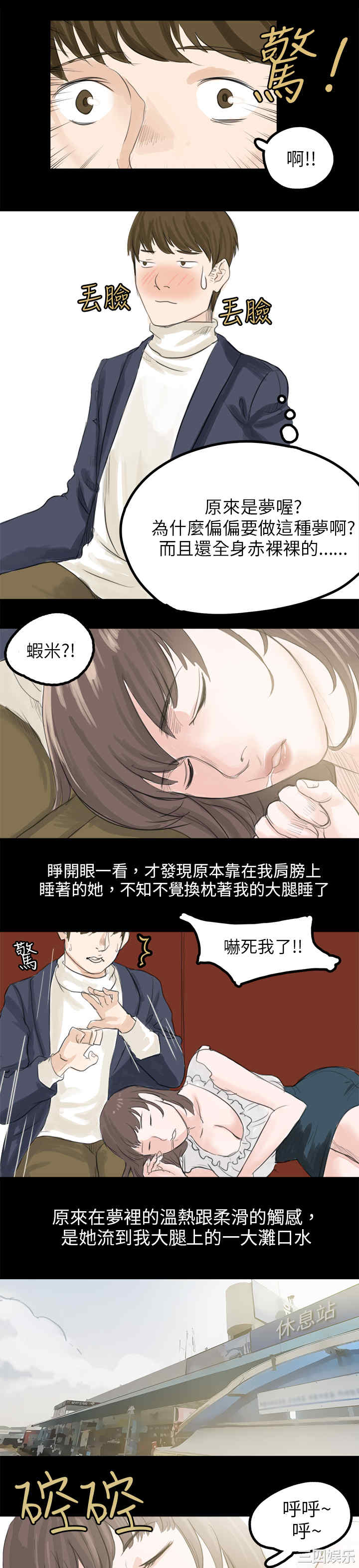 韩国漫画秘密Story韩漫_秘密Story-第81话在线免费阅读-韩国漫画-第21张图片