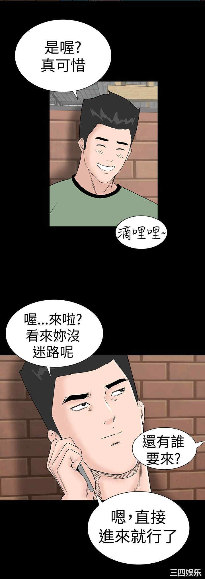 韩国漫画楼凤韩漫_楼凤-第37话在线免费阅读-韩国漫画-第44张图片