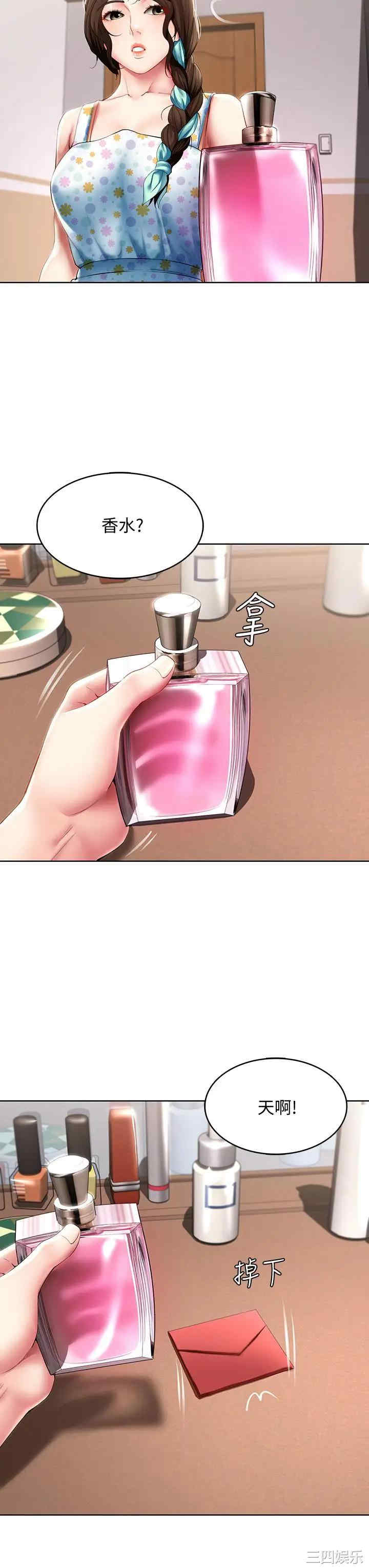 韩国漫画韩漫_寄宿日记-第53话在线免费阅读-韩国漫画-第27张图片