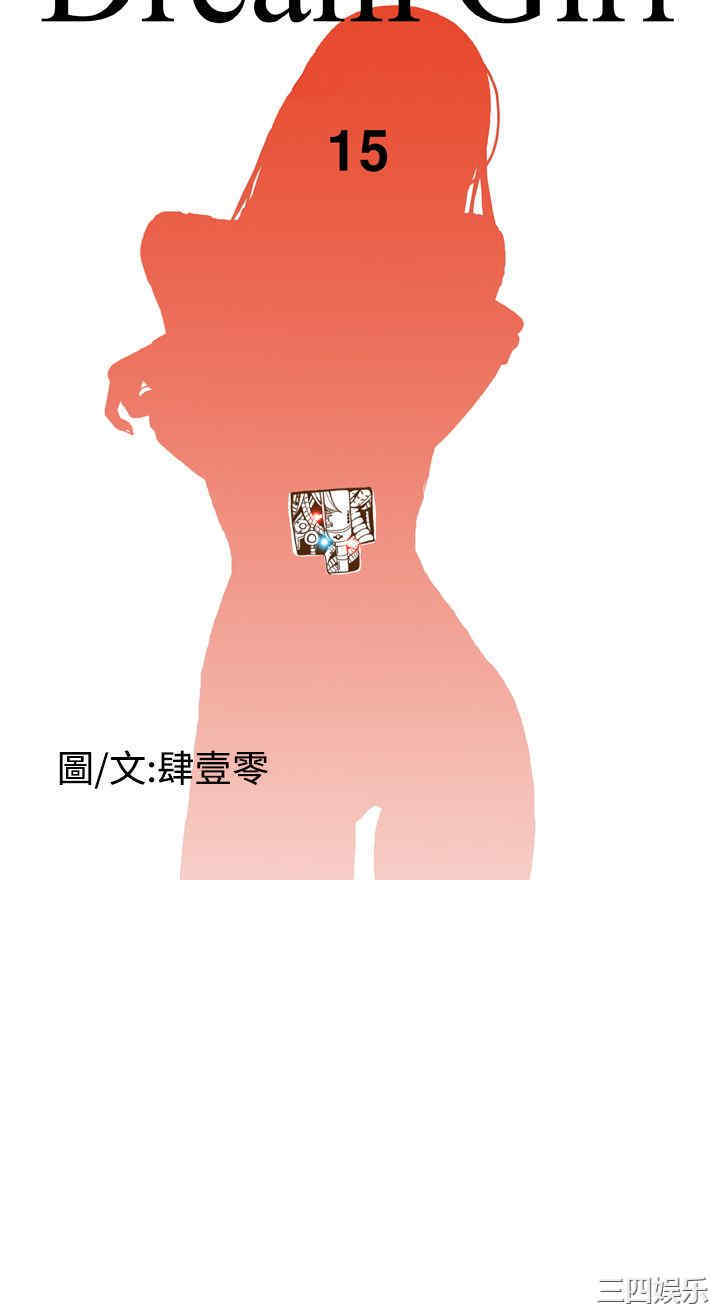 韩国漫画Dream Girl韩漫_Dream Girl-第15话在线免费阅读-韩国漫画-第14张图片