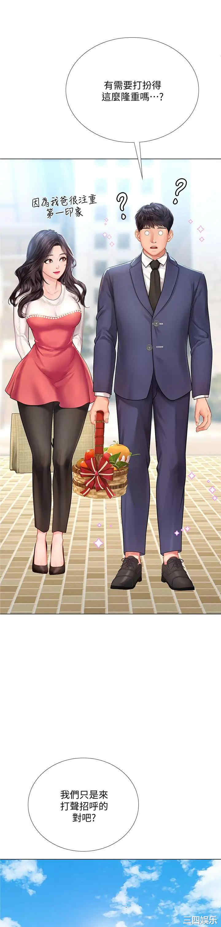 韩国漫画韩漫_享乐补习街-第77话在线免费阅读-韩国漫画-第2张图片