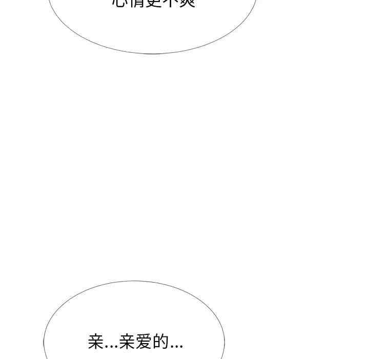 韩国漫画心机女教授韩漫_心机女教授-第48话在线免费阅读-韩国漫画-第119张图片