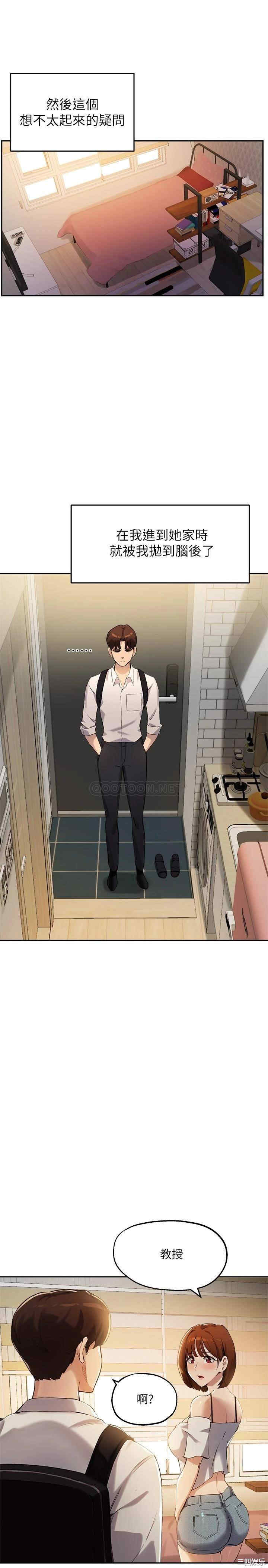 韩国漫画韩漫_指导女大生-第15话在线免费阅读-韩国漫画-第26张图片