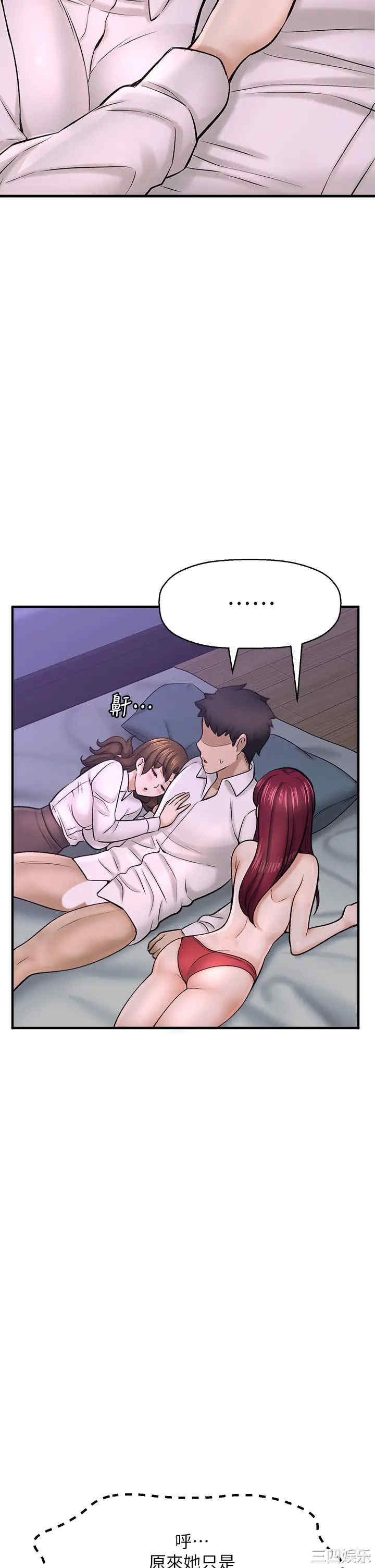 韩国漫画韩漫_是谁偷上他的-第31话在线免费阅读-韩国漫画-第9张图片