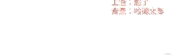 韩国漫画韩漫_弟妹诊撩室-第36话在线免费阅读-韩国漫画-第3张图片