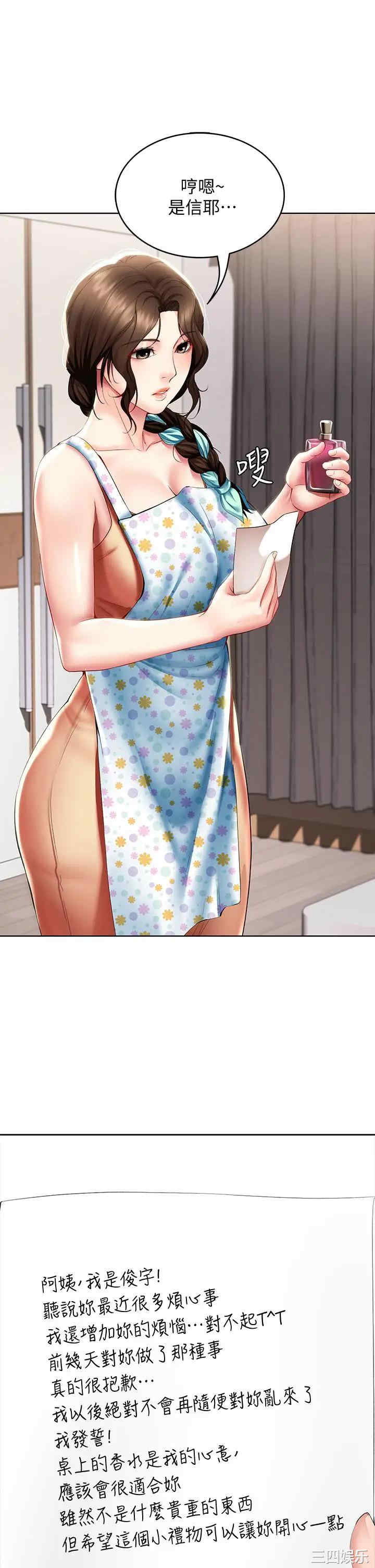 韩国漫画韩漫_寄宿日记-第53话在线免费阅读-韩国漫画-第28张图片