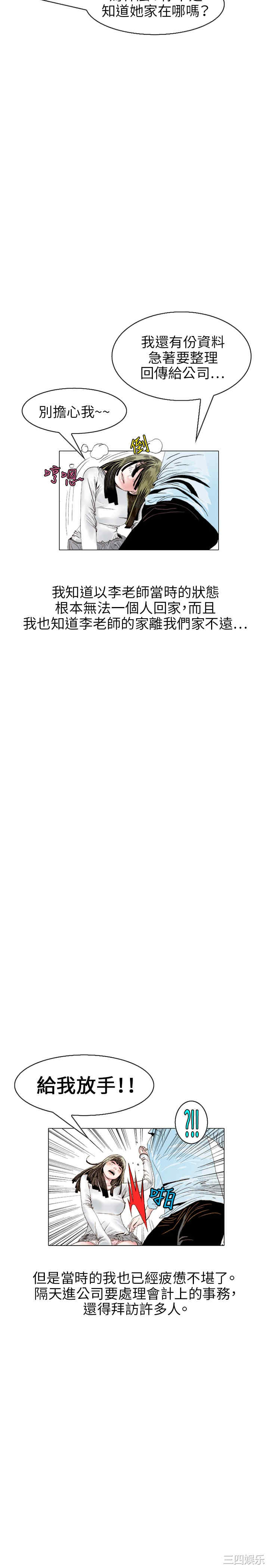 韩国漫画秘密Story韩漫_秘密Story-第107话在线免费阅读-韩国漫画-第2张图片