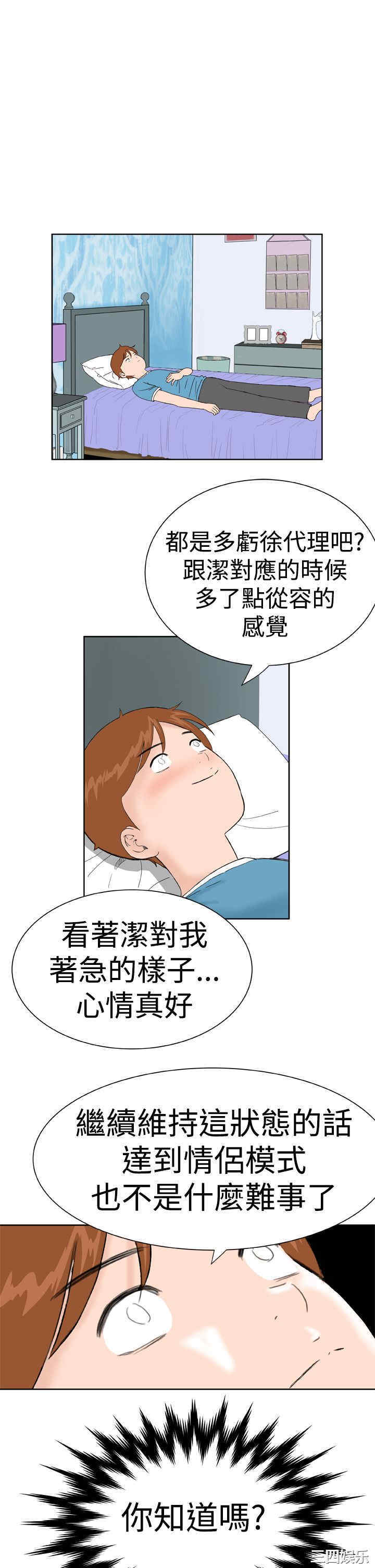 韩国漫画Dream Girl韩漫_Dream Girl-第15话在线免费阅读-韩国漫画-第15张图片