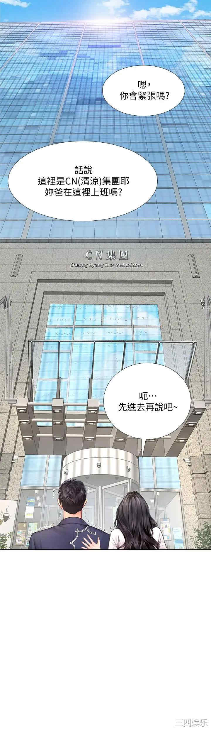 韩国漫画韩漫_享乐补习街-第77话在线免费阅读-韩国漫画-第3张图片