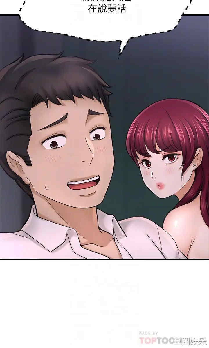 韩国漫画韩漫_是谁偷上他的-第31话在线免费阅读-韩国漫画-第10张图片