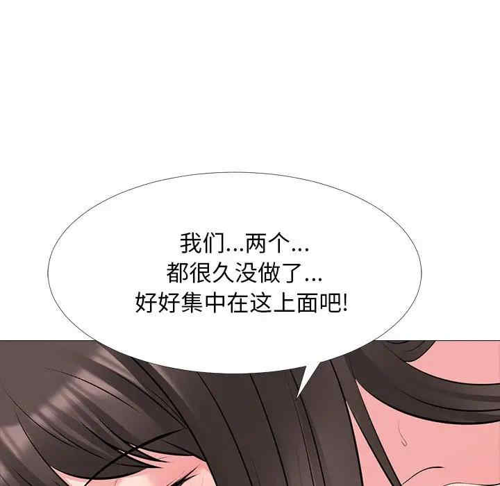 韩国漫画心机女教授韩漫_心机女教授-第48话在线免费阅读-韩国漫画-第122张图片