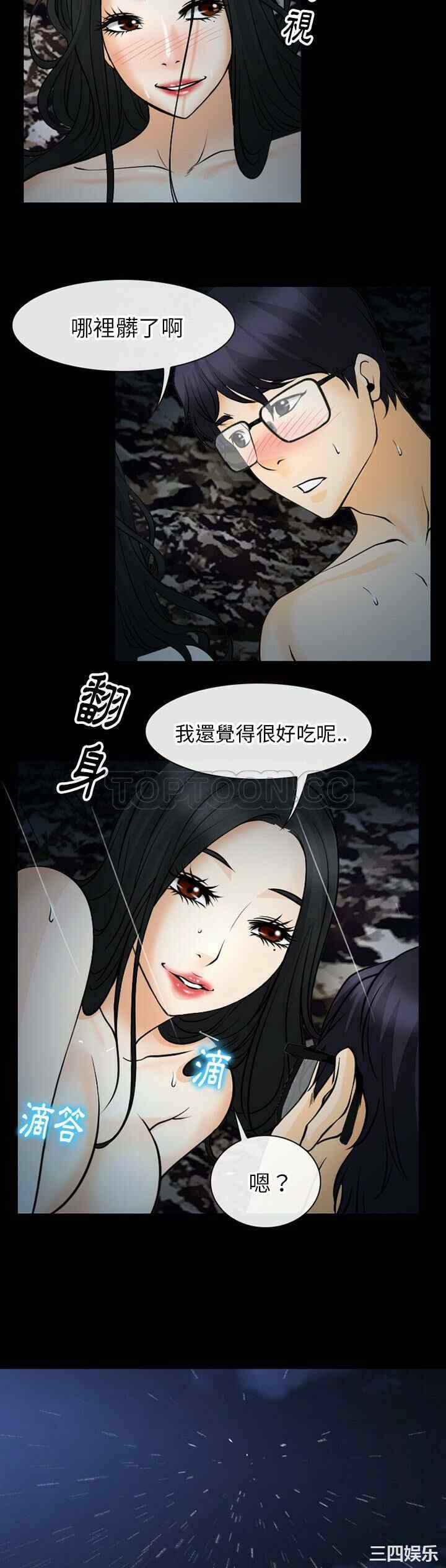 韩国漫画雷普利爱情韩漫_雷普利爱情-第40话在线免费阅读-韩国漫画-第13张图片