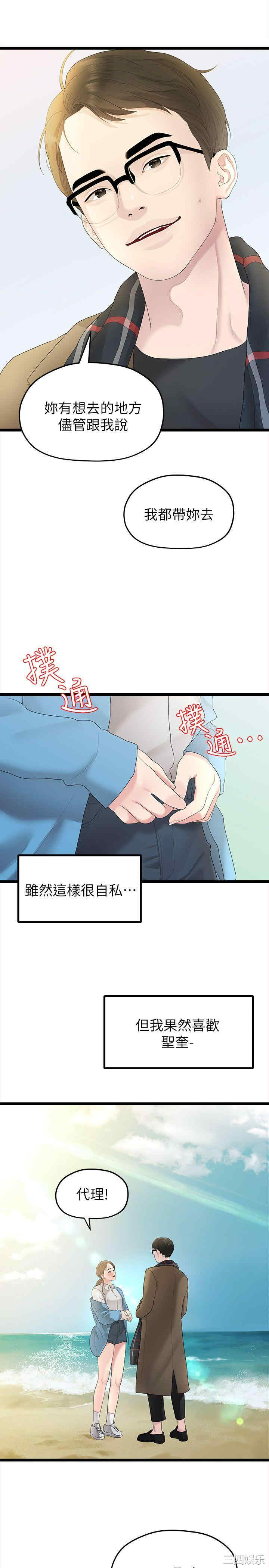 韩国漫画我们的非常关系韩漫_我们的非常关系-第29话在线免费阅读-韩国漫画-第17张图片