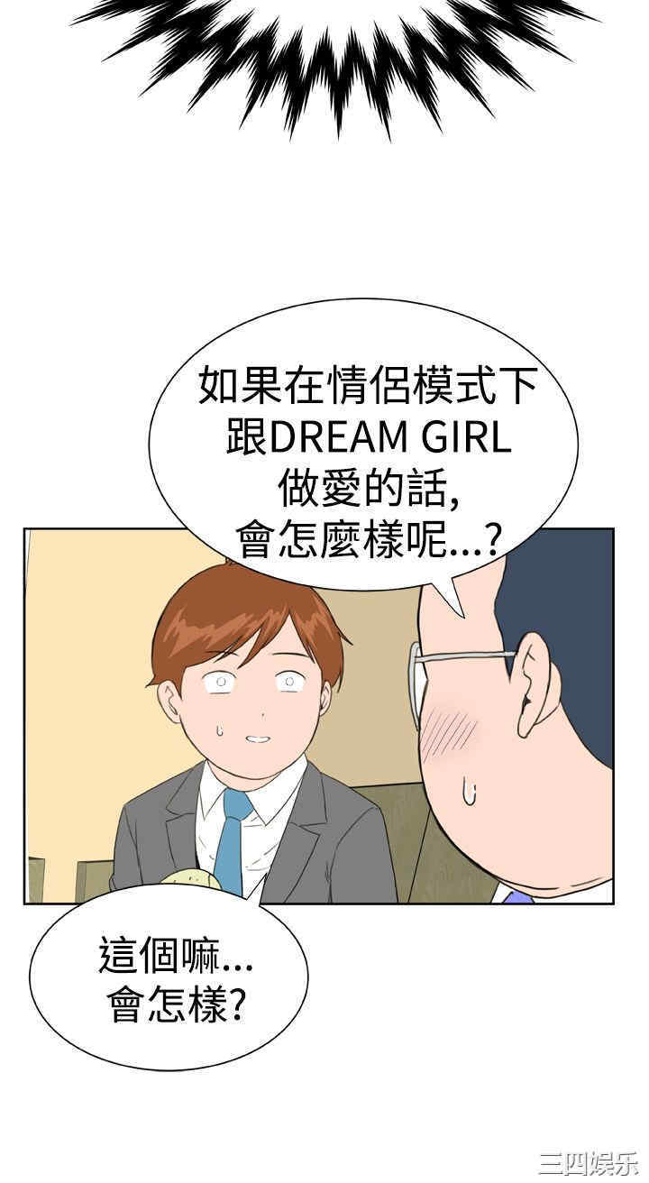 韩国漫画Dream Girl韩漫_Dream Girl-第15话在线免费阅读-韩国漫画-第16张图片
