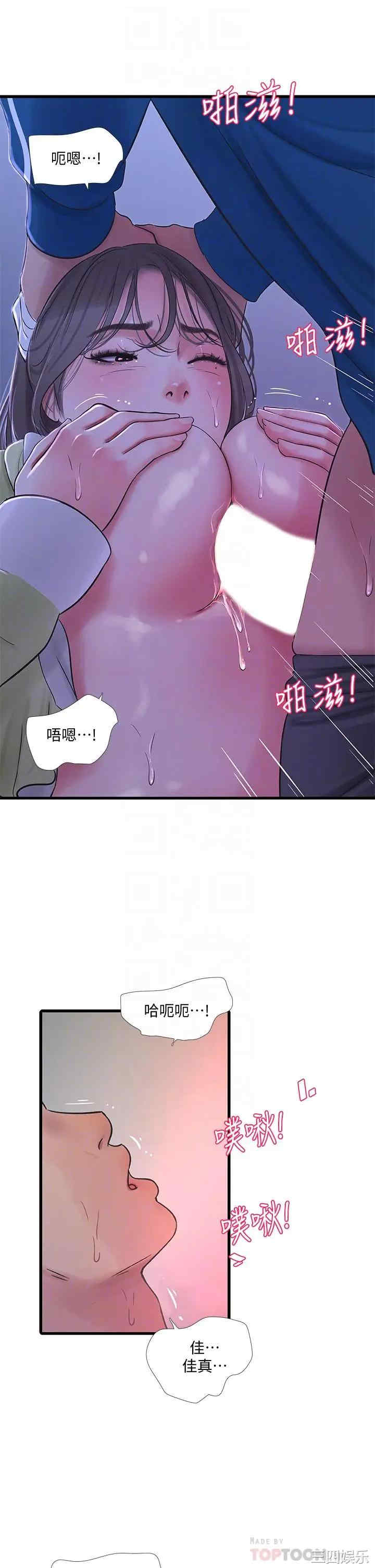韩国漫画韩漫_亲家四姐妹-第74话在线免费阅读-韩国漫画-第18张图片
