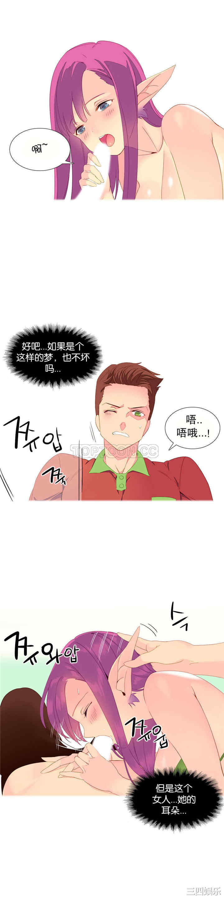 韩国漫画我的世界韩漫_我的世界-第3话在线免费阅读-韩国漫画-第5张图片