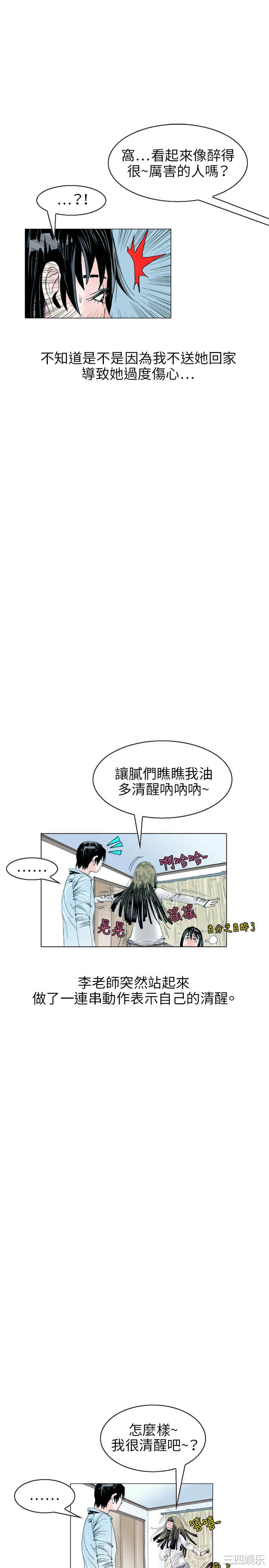 韩国漫画秘密Story韩漫_秘密Story-第107话在线免费阅读-韩国漫画-第4张图片