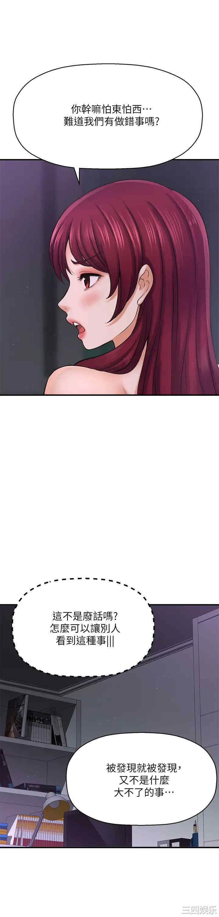 韩国漫画韩漫_是谁偷上他的-第31话在线免费阅读-韩国漫画-第11张图片