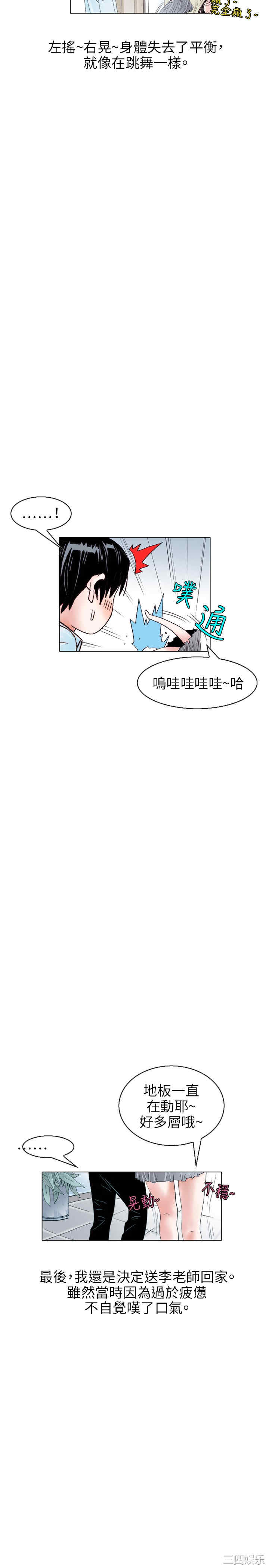 韩国漫画秘密Story韩漫_秘密Story-第107话在线免费阅读-韩国漫画-第5张图片