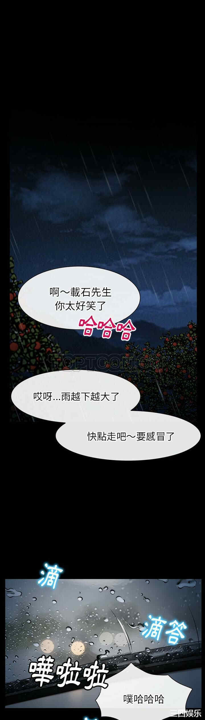 韩国漫画雷普利爱情韩漫_雷普利爱情-第40话在线免费阅读-韩国漫画-第17张图片