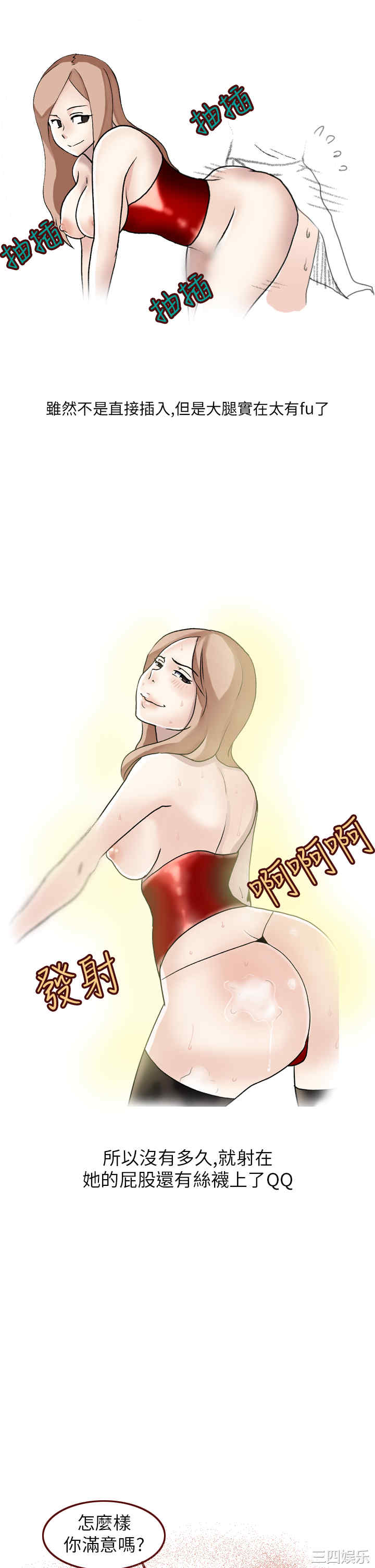 韩国漫画秘密Story韩漫_秘密Story-第153话在线免费阅读-韩国漫画-第9张图片