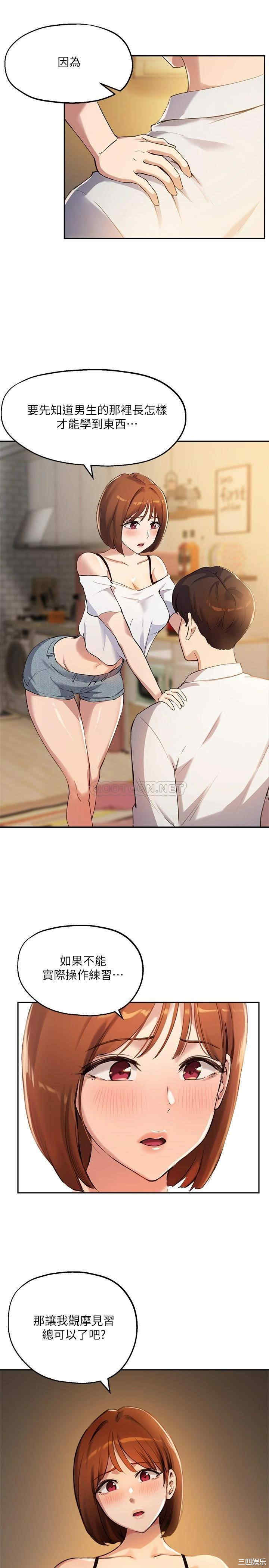 韩国漫画韩漫_指导女大生-第15话在线免费阅读-韩国漫画-第29张图片