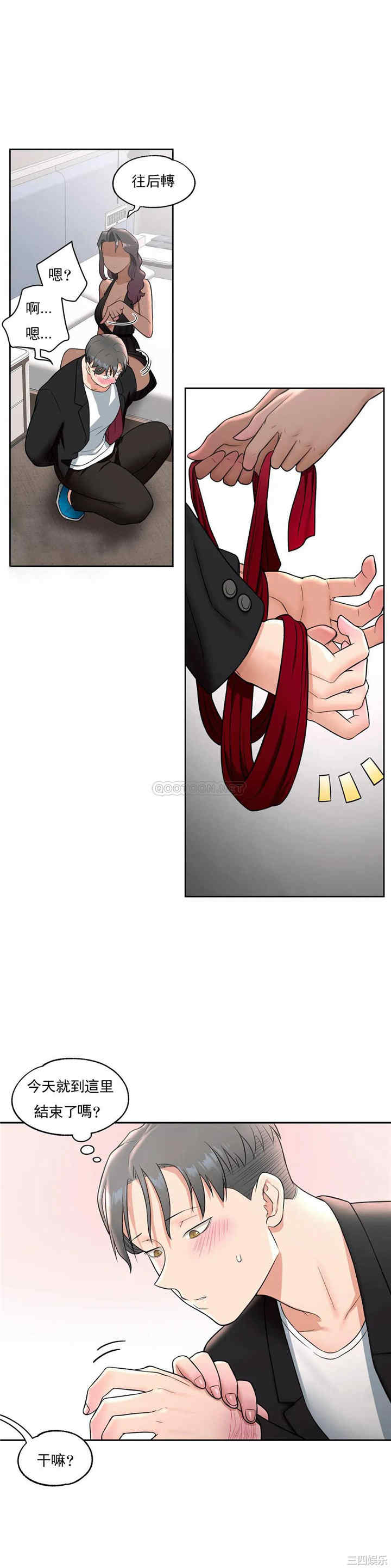 韩国漫画废弃章节韩漫_非常运动-第35话q在线免费阅读-韩国漫画-第17张图片