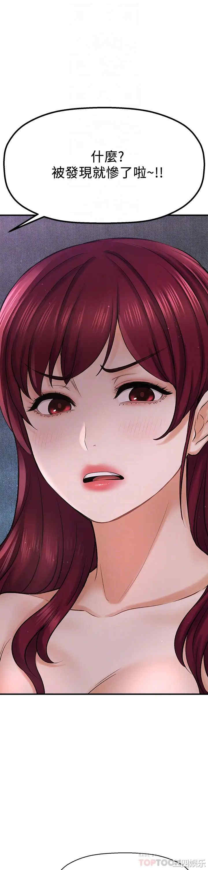 韩国漫画韩漫_是谁偷上他的-第31话在线免费阅读-韩国漫画-第12张图片