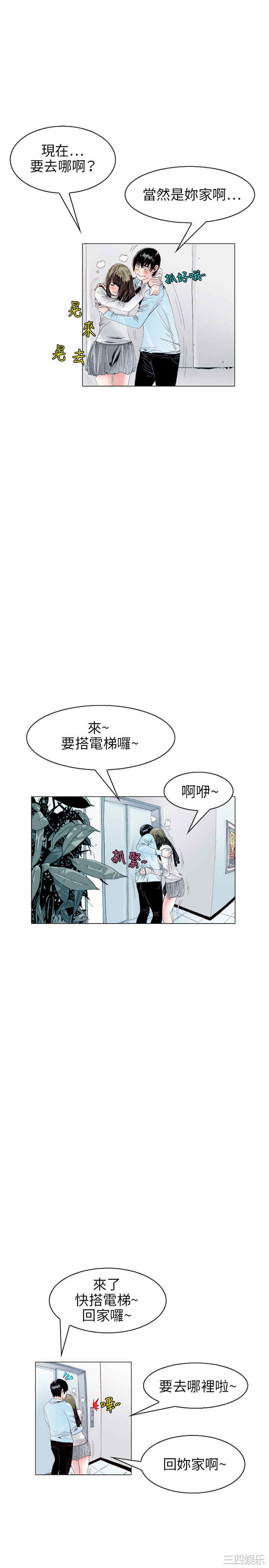 韩国漫画秘密Story韩漫_秘密Story-第107话在线免费阅读-韩国漫画-第7张图片