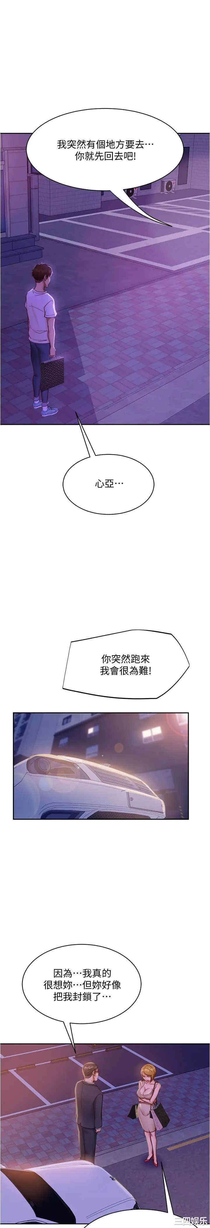 韩国漫画韩漫_不良女房客-第22话在线免费阅读-韩国漫画-第29张图片