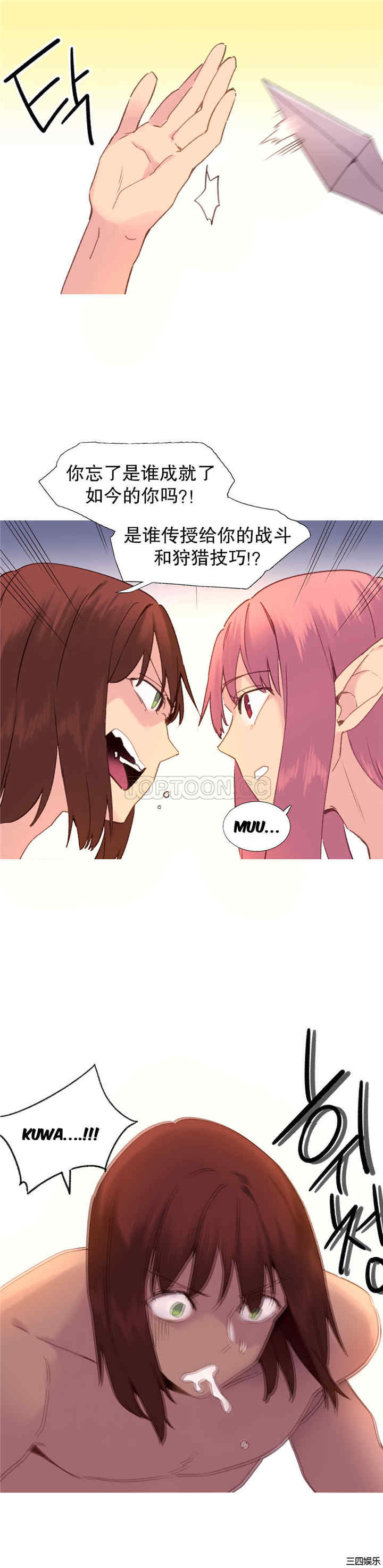 韩国漫画我的世界韩漫_我的世界-第32话在线免费阅读-韩国漫画-第5张图片