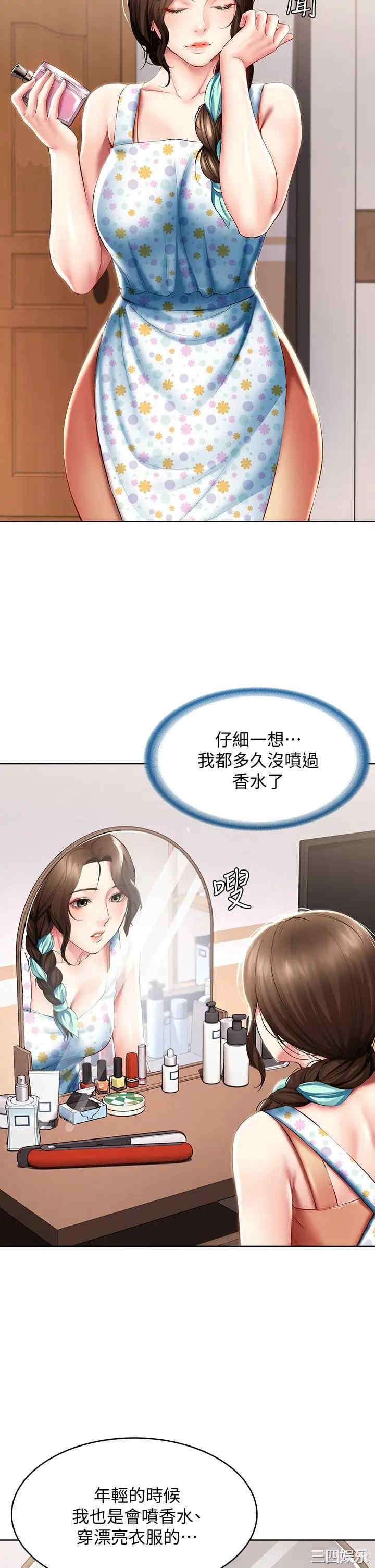 韩国漫画韩漫_寄宿日记-第53话在线免费阅读-韩国漫画-第31张图片