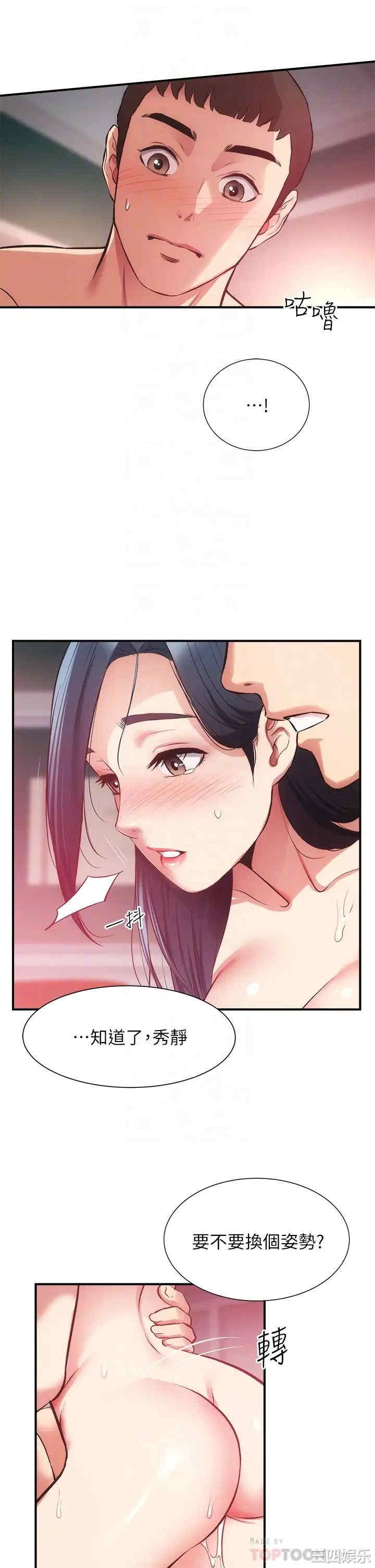 韩国漫画韩漫_弟妹诊撩室-第36话在线免费阅读-韩国漫画-第8张图片