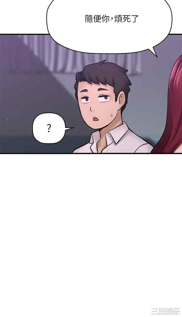 韩国漫画韩漫_是谁偷上他的-第31话在线免费阅读-韩国漫画-第13张图片