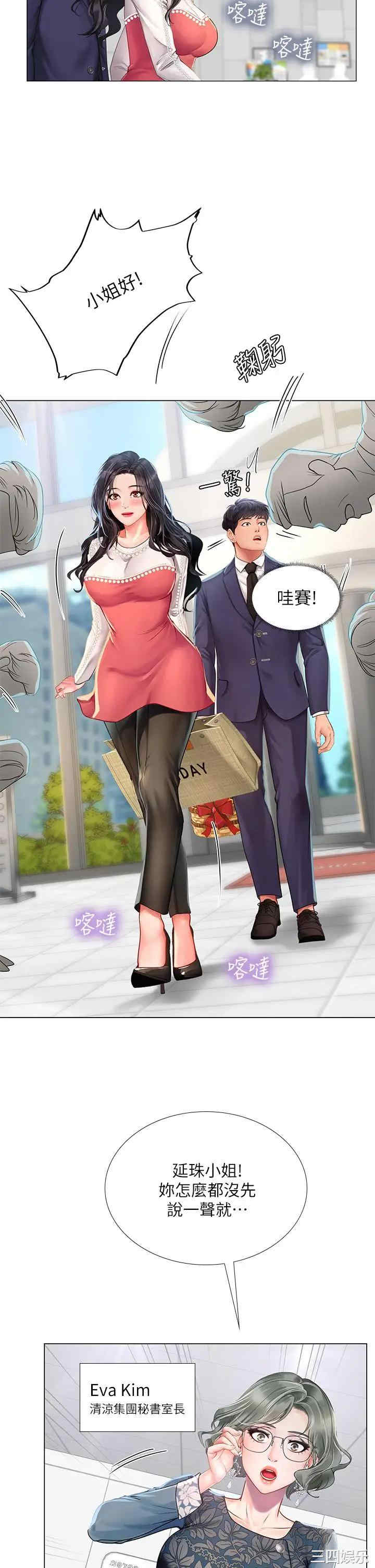 韩国漫画韩漫_享乐补习街-第77话在线免费阅读-韩国漫画-第5张图片