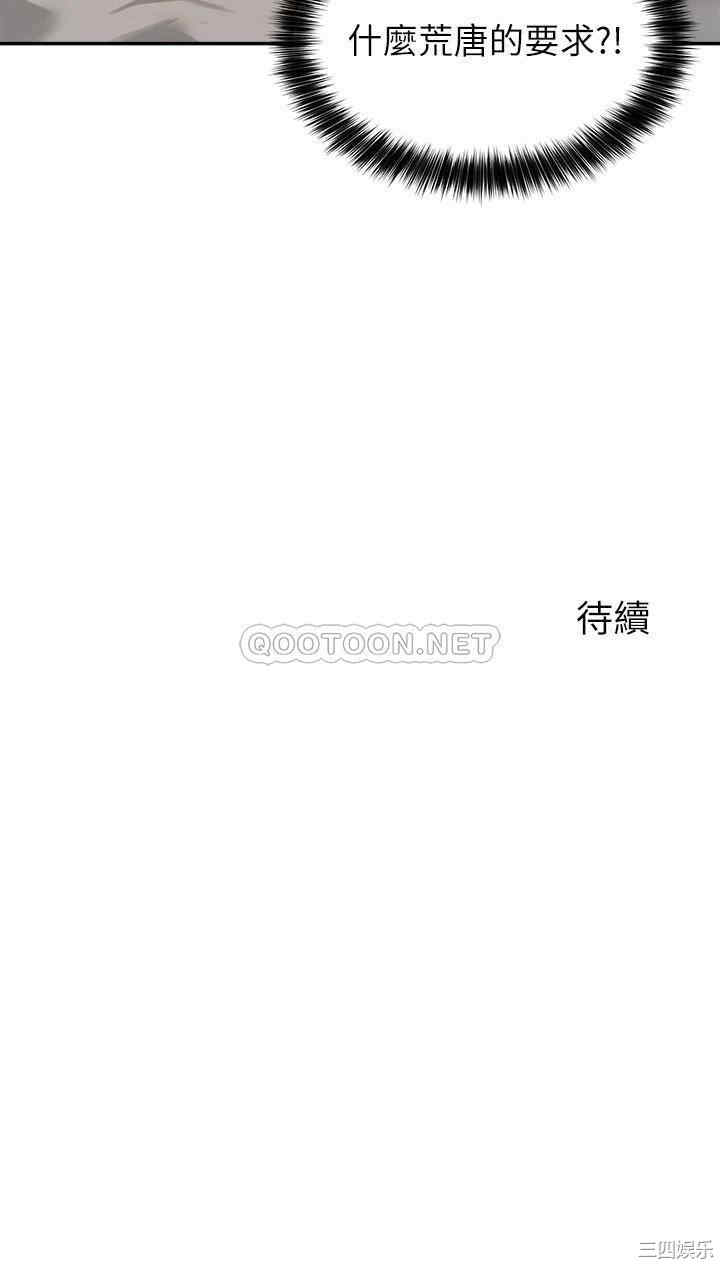 韩国漫画韩漫_指导女大生-第15话在线免费阅读-韩国漫画-第31张图片