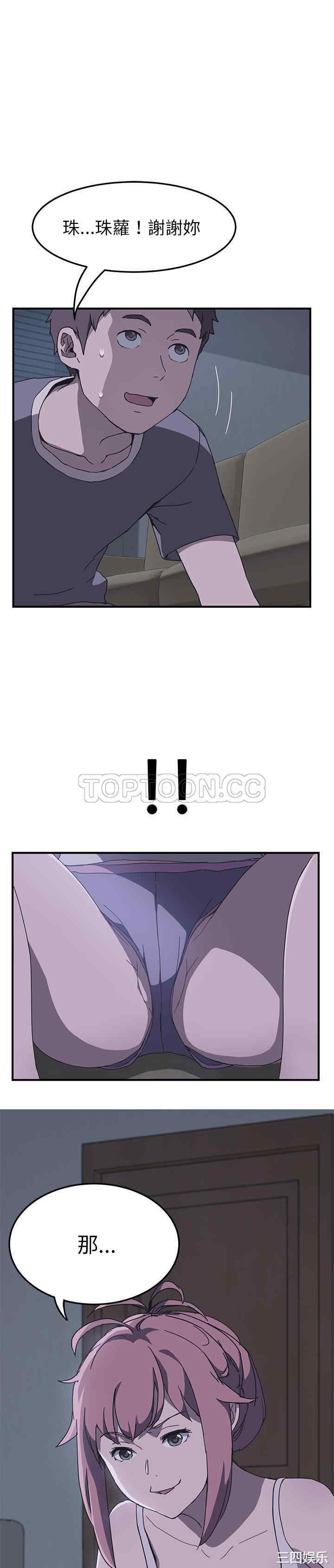韩国漫画我的野蛮女友韩漫_我的野蛮女友-第3话在线免费阅读-韩国漫画-第1张图片
