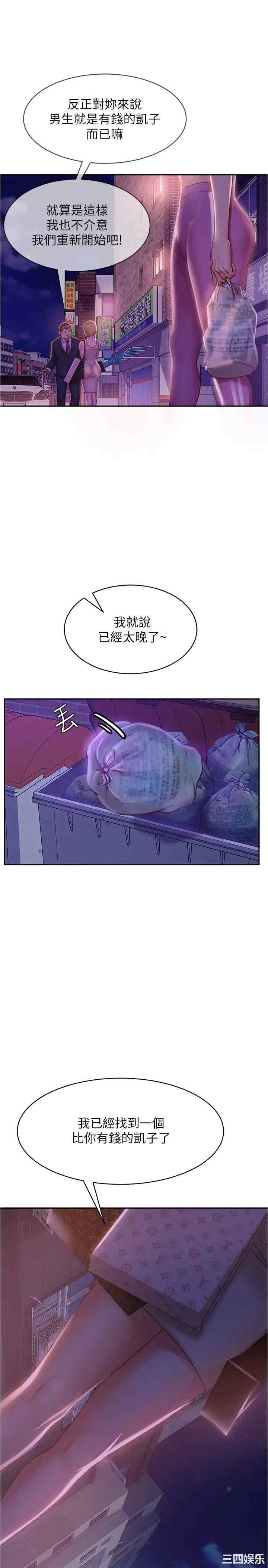 韩国漫画韩漫_不良女房客-第22话在线免费阅读-韩国漫画-第31张图片