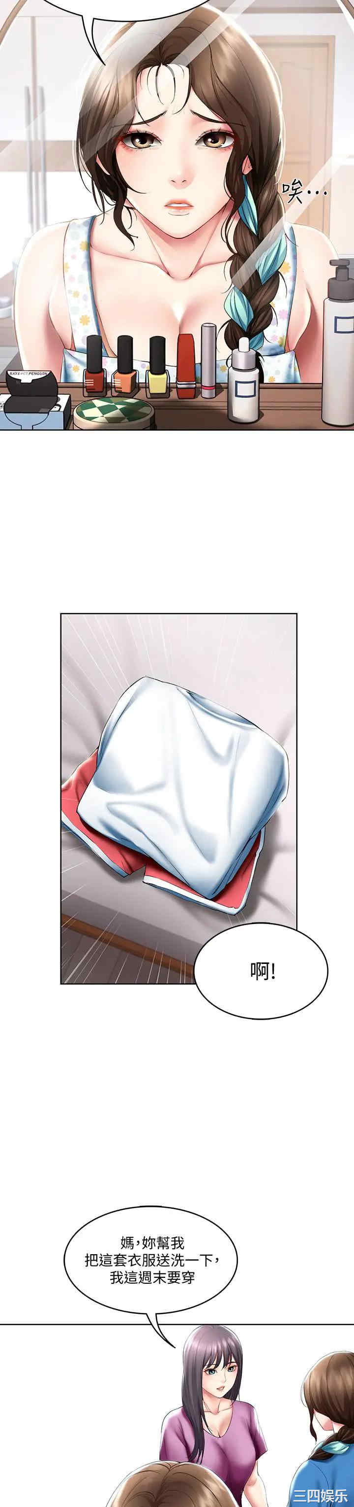 韩国漫画韩漫_寄宿日记-第53话在线免费阅读-韩国漫画-第32张图片