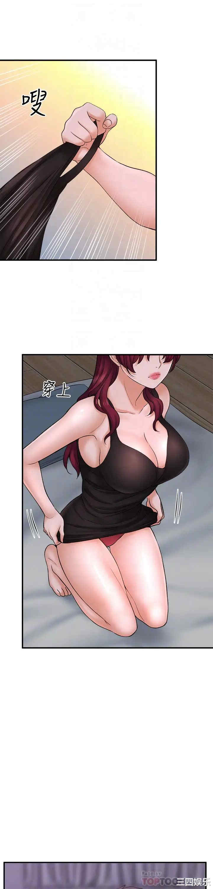 韩国漫画韩漫_是谁偷上他的-第31话在线免费阅读-韩国漫画-第14张图片