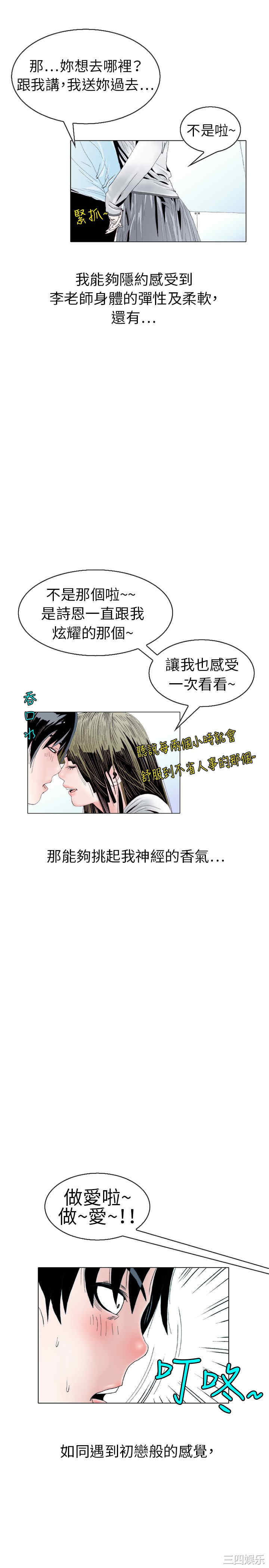 韩国漫画秘密Story韩漫_秘密Story-第107话在线免费阅读-韩国漫画-第10张图片