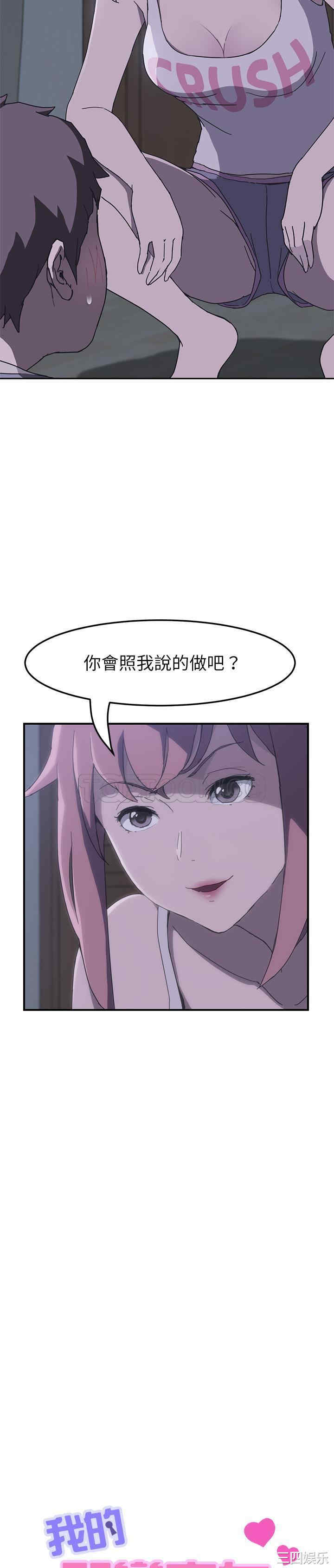 韩国漫画我的野蛮女友韩漫_我的野蛮女友-第3话在线免费阅读-韩国漫画-第2张图片